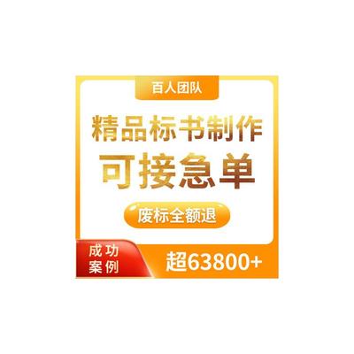 揚(yáng)州軟件開(kāi)發(fā)項(xiàng)目投標(biāo)文件