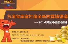 打造電商全鏈路競爭力 從淘寶活動(dòng)到運(yùn)營管理的專業(yè)培訓(xùn)體系